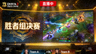 正在直播的DOTA2利雅得大师赛胜者组决赛画面预览